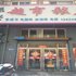 牡丹江振兴超市旅店电话:0451-81321013