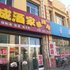 包头天成酒家招待所电话:0471-4598944
