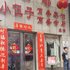 株洲金都小伍子商务宾馆电话:0731-89556059