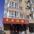 Цùݵ绰:0411-88254208