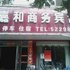 泰和嘉和商务宾馆电话:0791-82204324