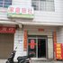 石门家庭旅社电话:0731-89556059