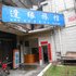 ʯ�ŷ�Ե�ùݵ绰:0731-89566742