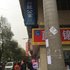 株洲兴旺招待所(裕丰广场店)电话:0731-89556059
