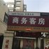 佳木斯苹果社区商务宾馆电话:0451-81321013