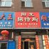 桦南阳光招待所电话:0451-81321013