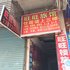 ���������ùݵ绰:0731-89566742