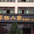 石柱黄水草根人家农家乐电话:023-86801830