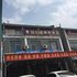 武安杨的饭店旅馆电话:0311-66850689