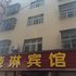 荆州晓琳宾馆电话:027-59768355 