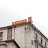 莆田新燕舞旅馆电话:0591-39015839