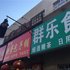 ùݵ绰:0451-81321013