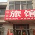 乐亭县平安旅店电话:0311-66850689