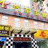 宜昌A8汽车主题酒店电话:027-59768355 