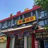 速8酒店(开封清明上河园鼓楼店)电话:0371-61877571