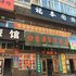 绥阳福泰园旅店电话:0451-81321013