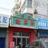 ��ͬӭ�������ݵ绰:0351-2919742