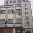 昌吉金丽阳宾馆电话:0931-4262684