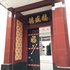 平遥牛家客栈电话:0351-2919742
