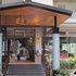 新北扬悦温泉会馆电话:400-688-1177