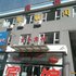 锦州北镇鑫辉雅阁商务宾馆电话:0411-88254208