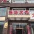 丹东凤城福海商务酒店电话:0411-88254208