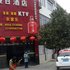岳西巴珊假日酒店电话:0551-64930381