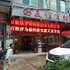 娄底友谊宾馆电话:0731-89556059