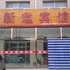 沽源新遨宾馆(新汽车店)电话:0311-66850689