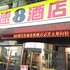 六安舒城速8酒店(春秋路店)电话:0551-64931406