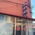 锦州北镇市福泰旅社电话:0411-88254208