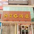 孝感国贸酒店电话:027-59768355 