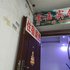 凤凰金玉宾馆(湘西)电话:0731-89556059