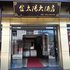 屏南金太阳大酒店电话:0591-39015839