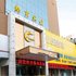 淮南都市宾馆电话:0551-64931406