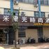 马鞍山一米阳光酒店电话:0551-64931406