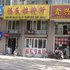 牡丹江福民招待所电话:0451-81321408