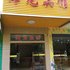 岳阳临湘市海龙宾馆电话:0731-89556059
