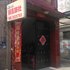 晋中桐鑫旅社电话:0351-2919742