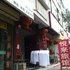 郑州新郑悦来旅馆电话:0371-61877571