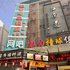 乌鲁木齐丽豪宾馆电话:0931-4262684