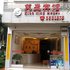 大新笑盈宾馆(崇左)电话:0771-7711853