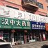 青冈星月阁旅店电话:0451-81321013