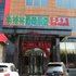 格林豪泰(廊坊市国际家具博览城南商务酒店)电话:0311-66850689