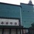 �����躣���ʾƵ�绰:0411-88254208