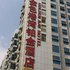 昆明金色港湾铂金商务酒店电话:0871-68505367
