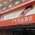 7天优品(洛阳万达广场店)电话:0371-61877571