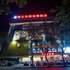 昆仑乐居酒店(开封火车站东建材店)电话:0371-61877571