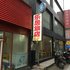 镇江乐居快捷旅店电话:0512-87821080