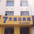 乐陵7天假日宾馆电话:0532-85294377